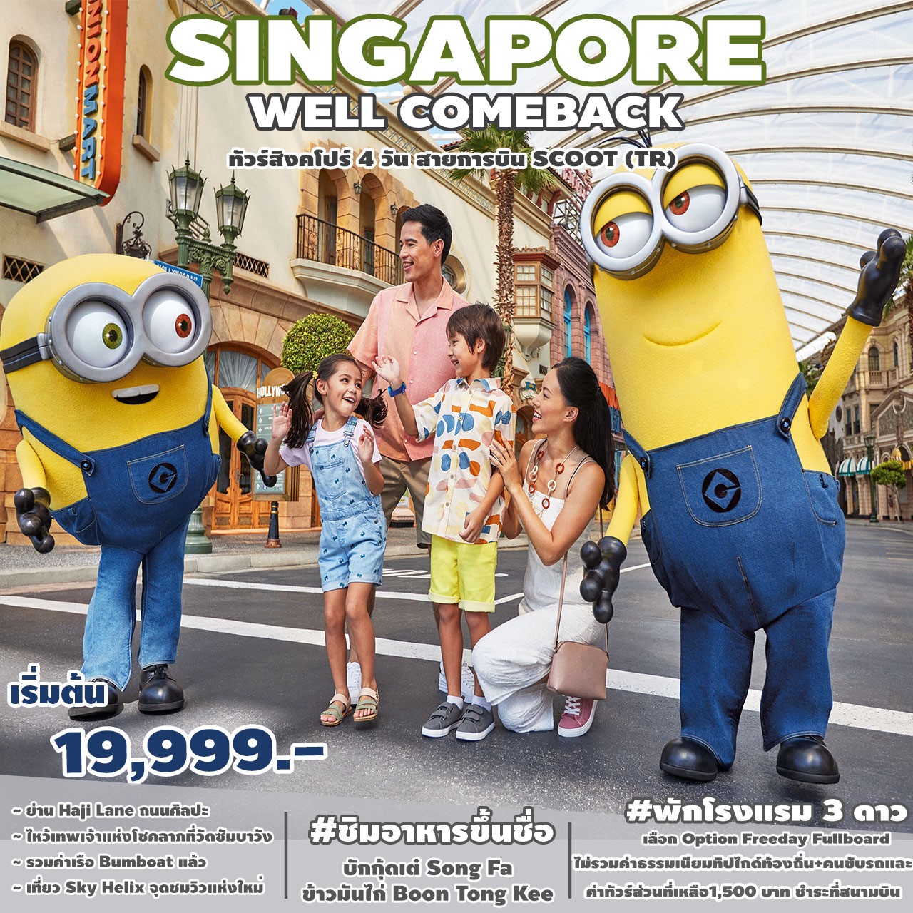 WELL-Comeback-SINGAPORE-4D3N-(TR)