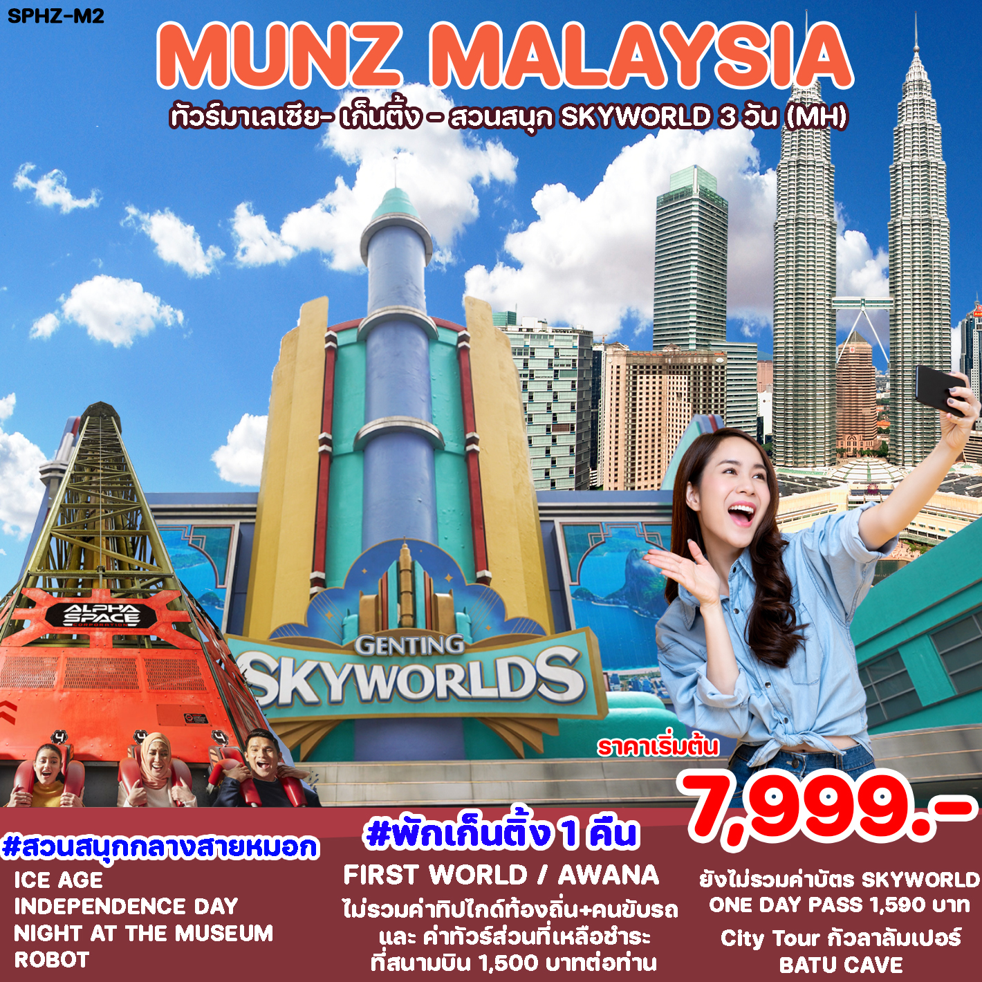 MUNZ-MALASIA-(มาเลเซีย-เก็นติ้ง-สวนสนุก-SKYWORLD-3D2N)