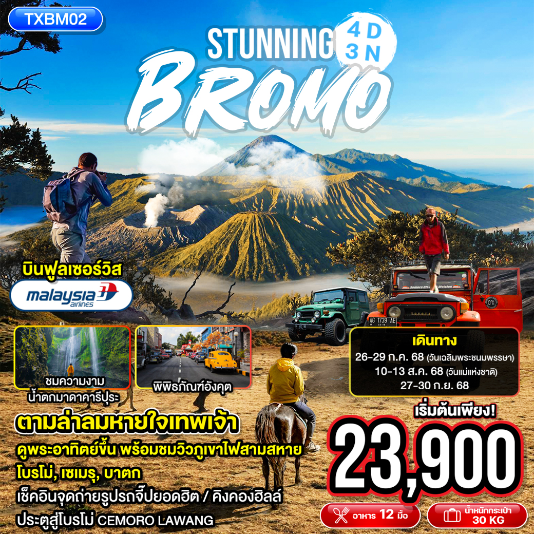 STUNNING-BROMO-4D3N