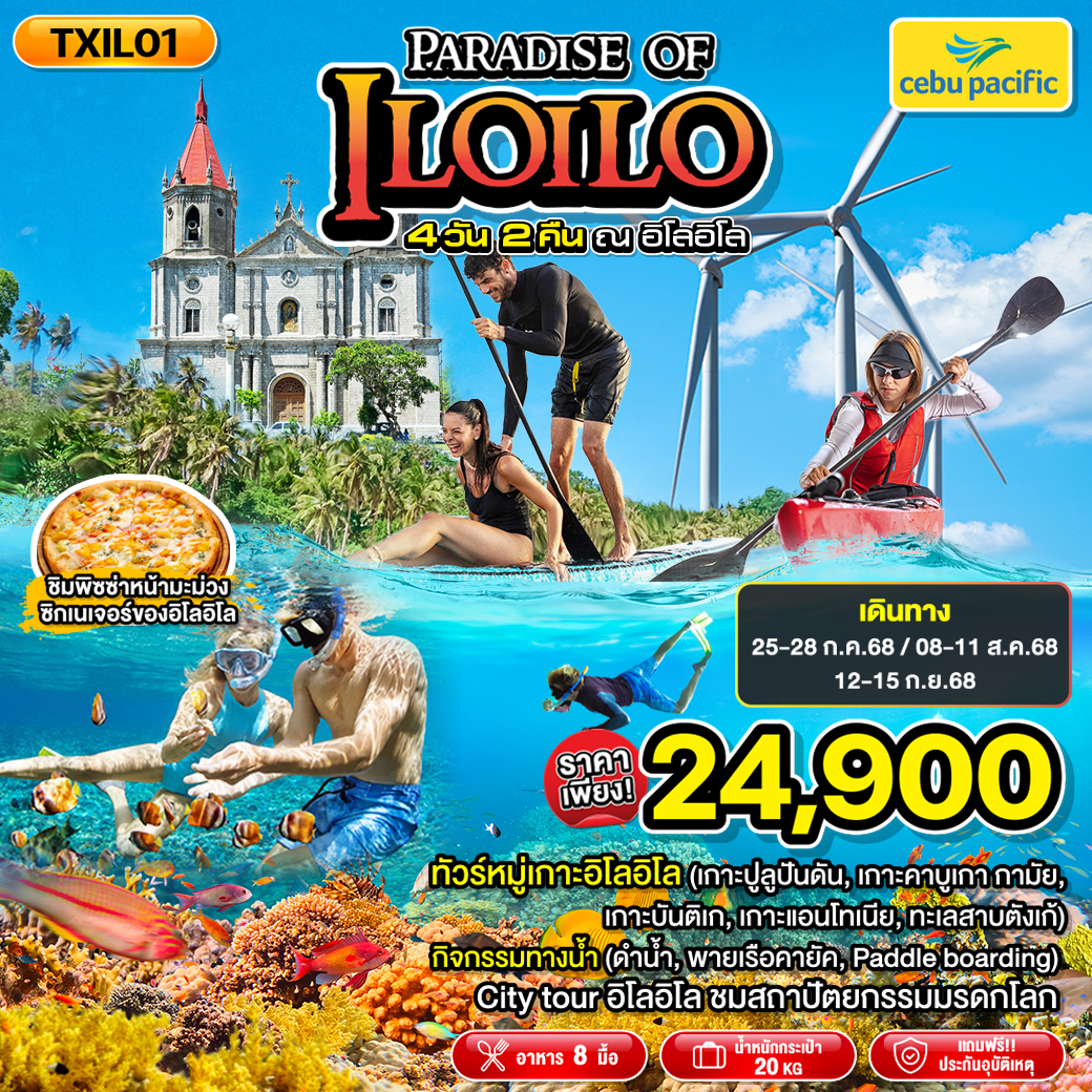 Paradise-of-ILOILO-4D2N