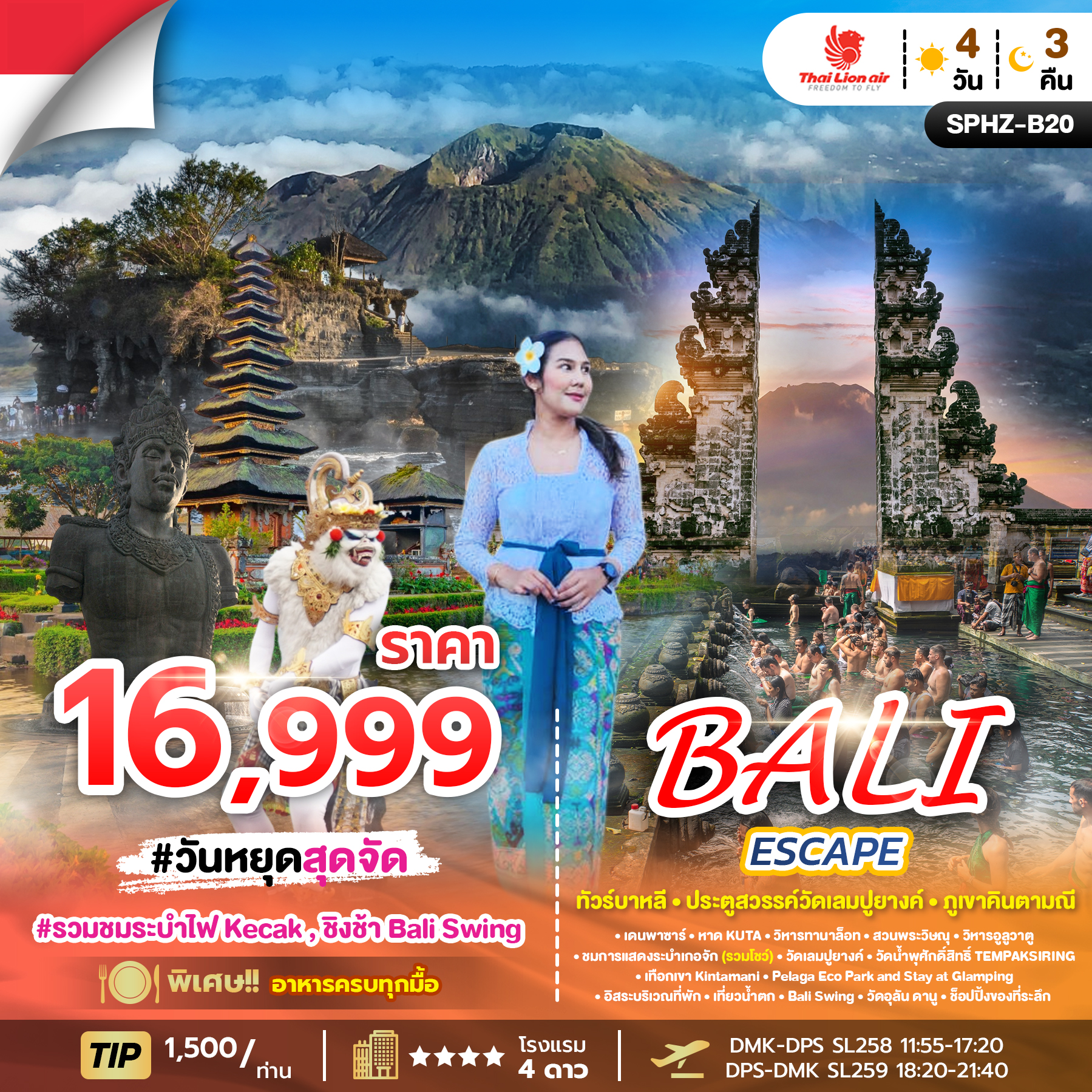 BALI-ESCAPE-4D3N-(SL)-