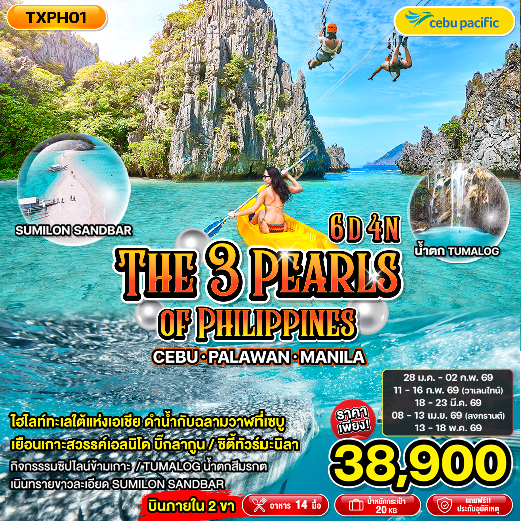 The-3-Pearls-of-Philippines-Cebu-Palawan-Manila-6D4N