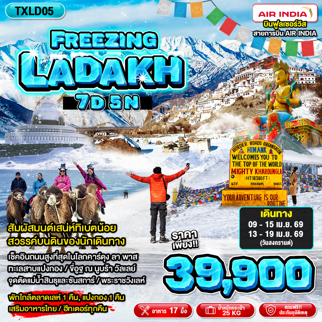 FREEZING-LADAKH-7D-5N