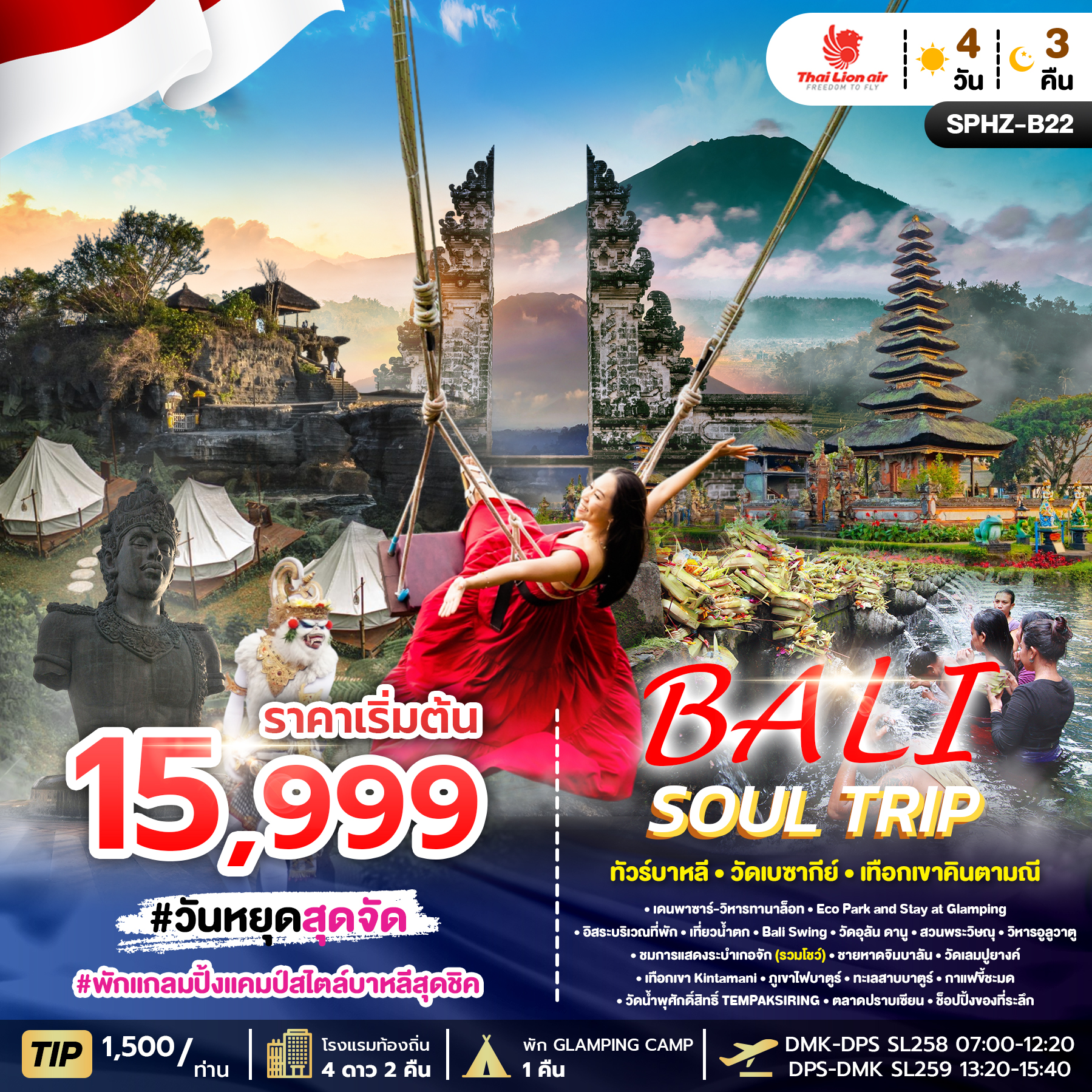 -BALI-SOUL-TRIP-SL-4D3N