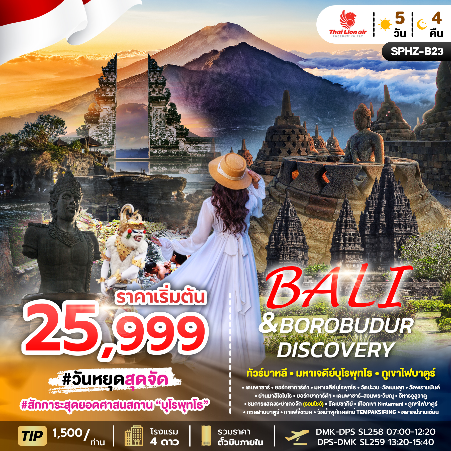 BALI-&-BOROBUDUR-DISCOVERY-5D4N