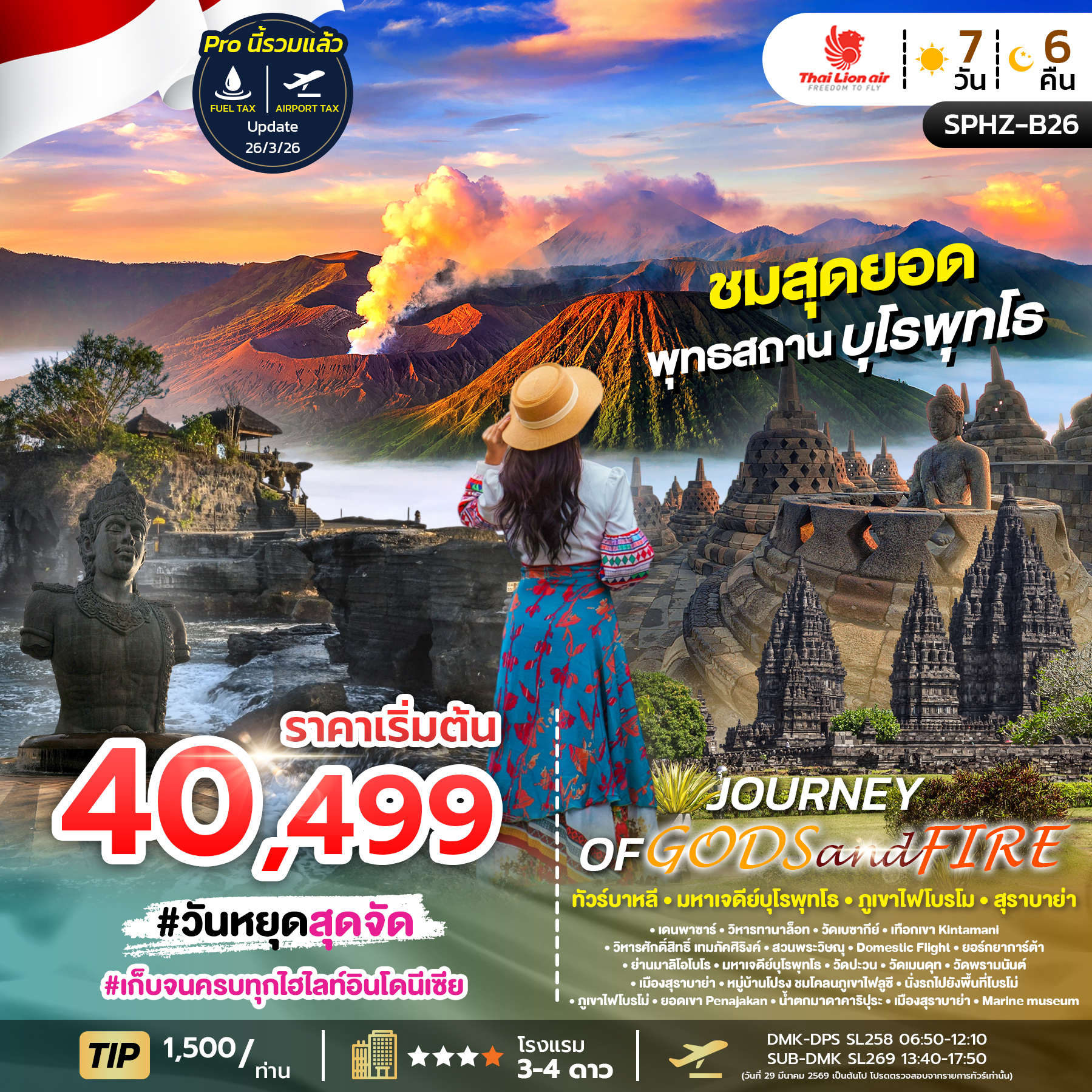 -JOURNEY-FO-GODS&FIRE-7D6N-(SL)