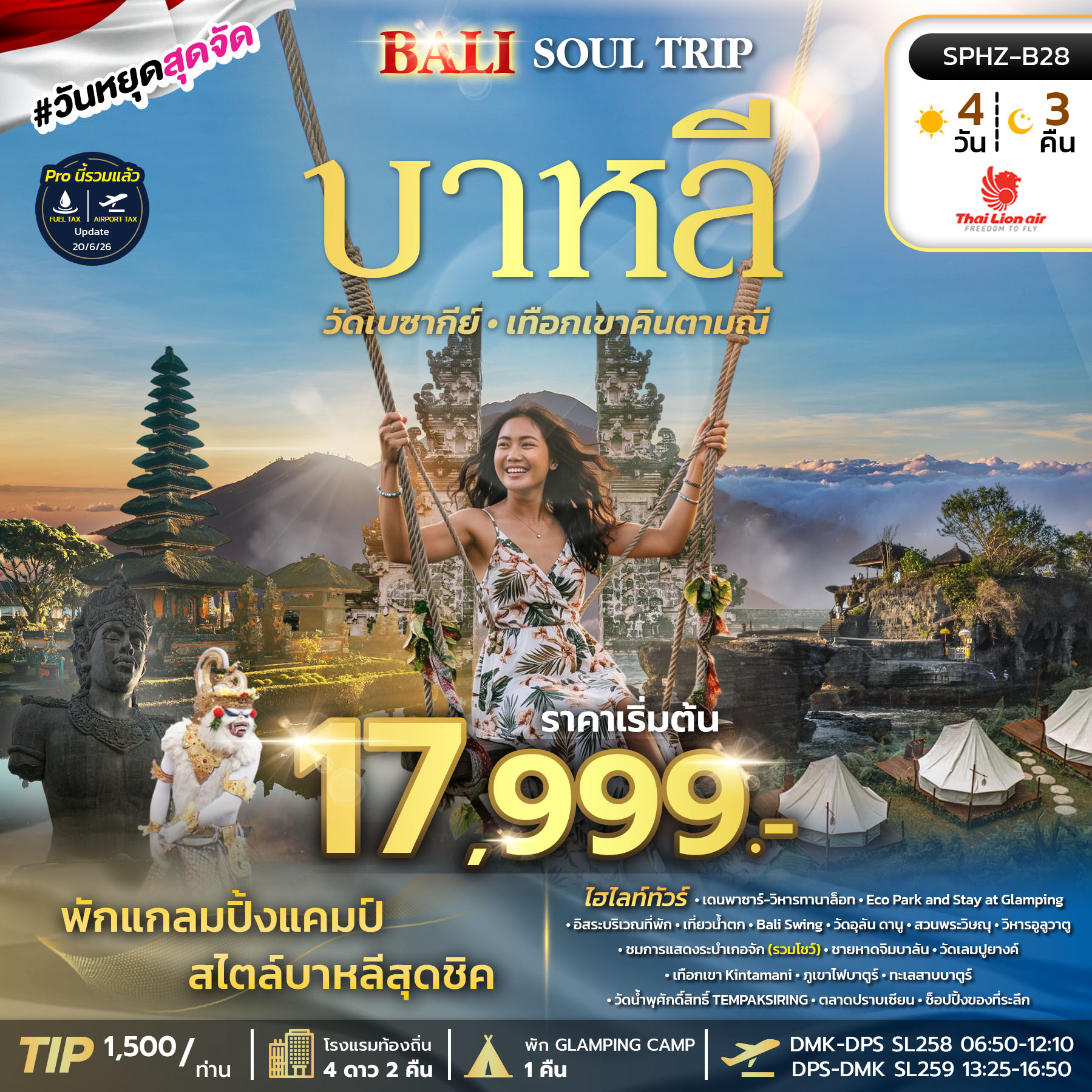 BALI-SOUL-TRIP-4D3N-(SL)-