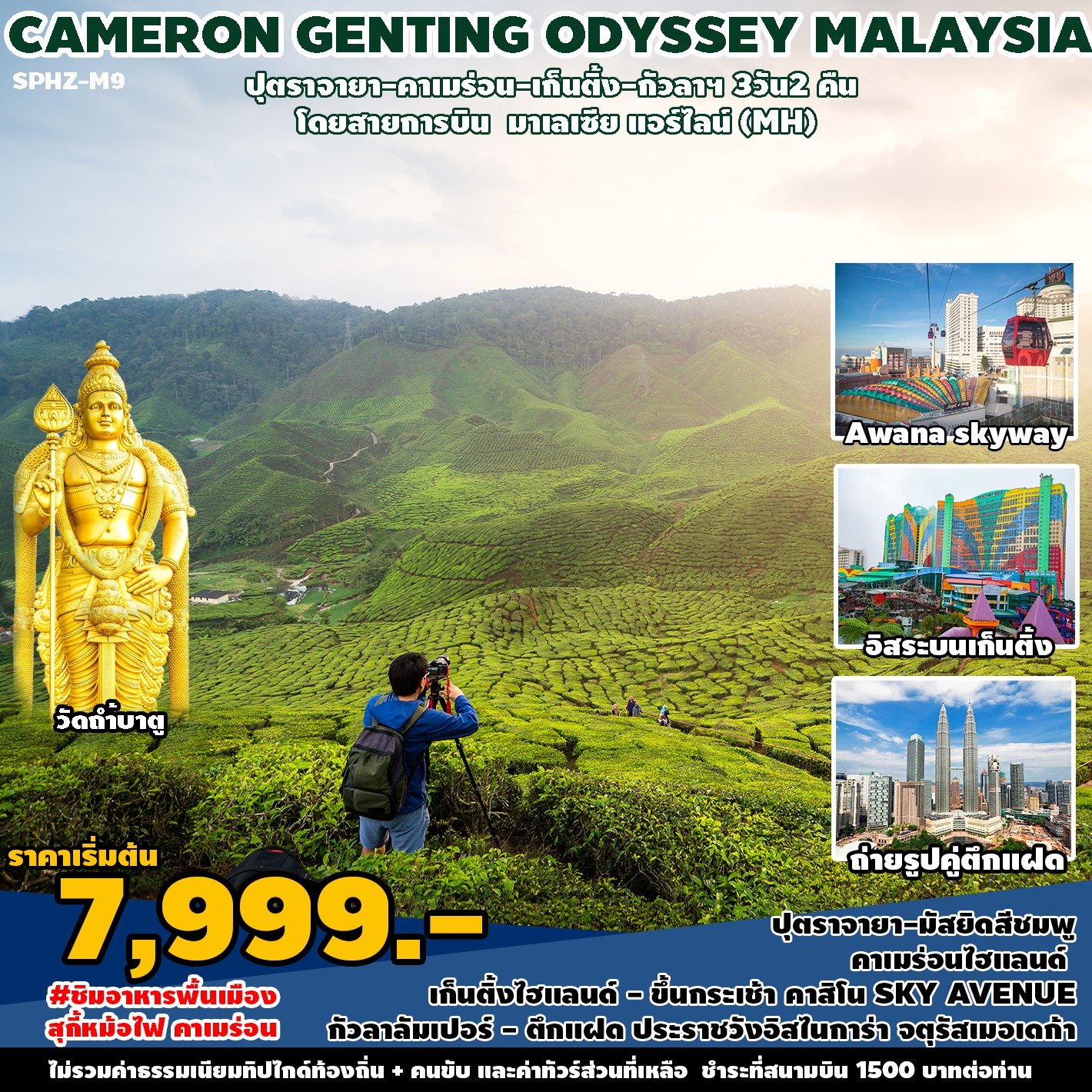 CAMERON-GENTING-ODYSSEY-MALAYSIA-3D2N-(MH)