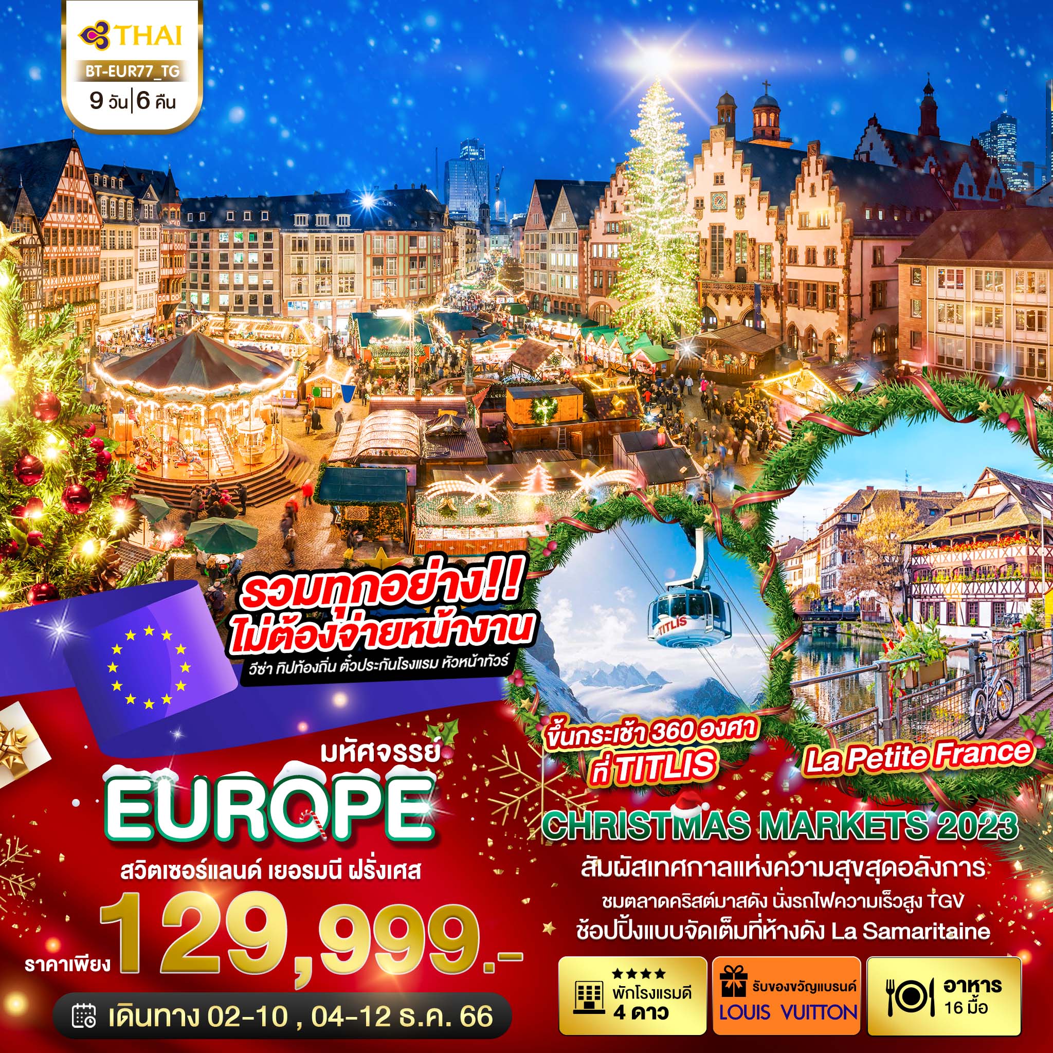 Swiss-German-France-X'mas-Market-2023