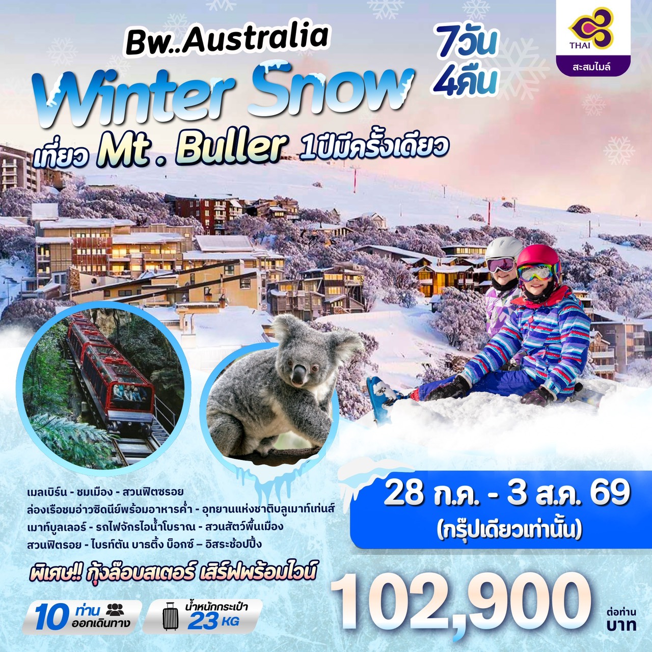 BW-AUSTRALIA-WINTER-SNOW-7D-4N