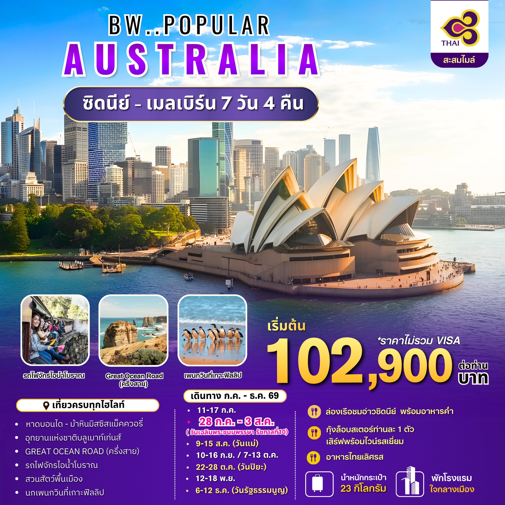 BW-POPULAR-AUSTRALIA-SYD-MEL-7D-4N