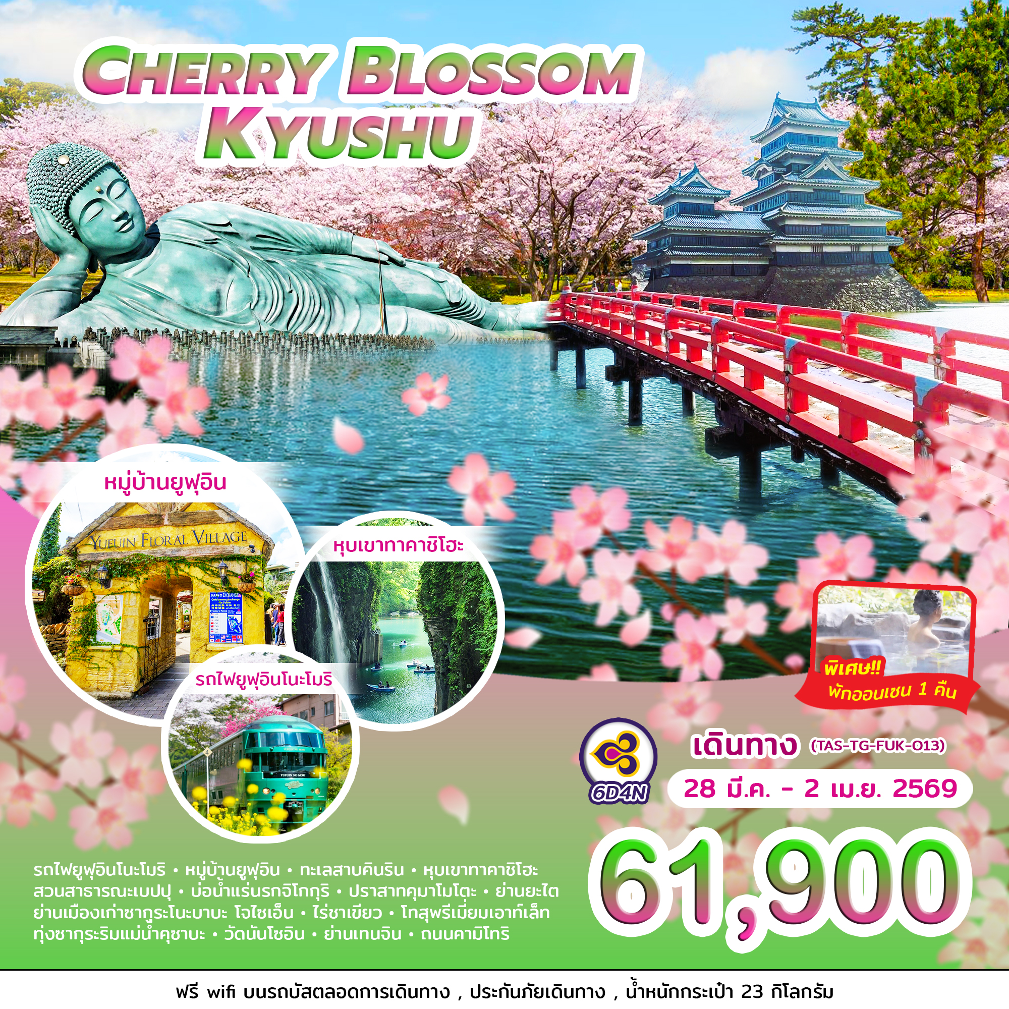 CHERRY-BLOSSOM-KYUSHU-6-วัน-4-คืน-