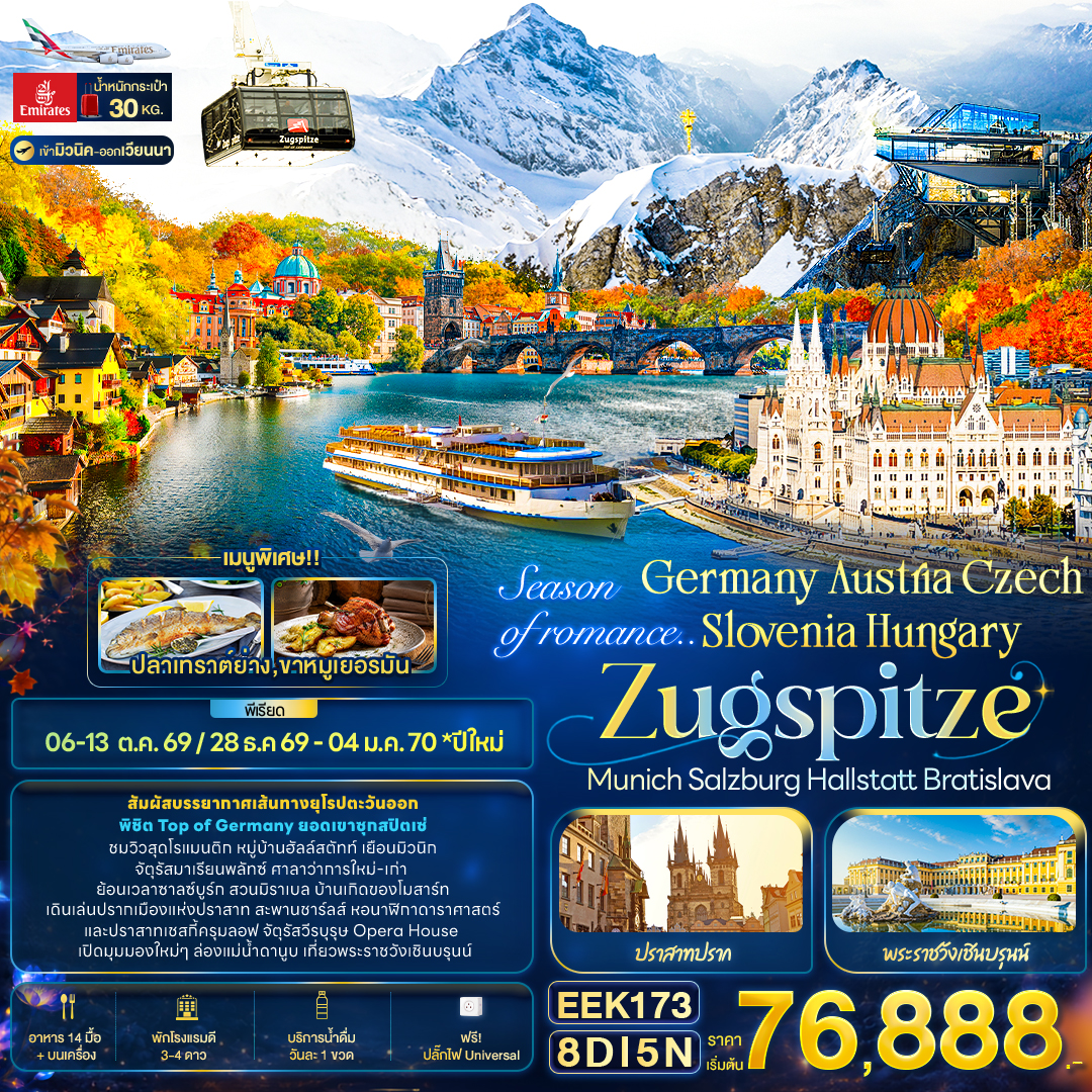 Season-of-romance..-Germany-Austria-Czech-Slovekia-Hungary-ZUGSPITZE-Munich-Salzburg-Hallstatt-Bratislava-8D-5N