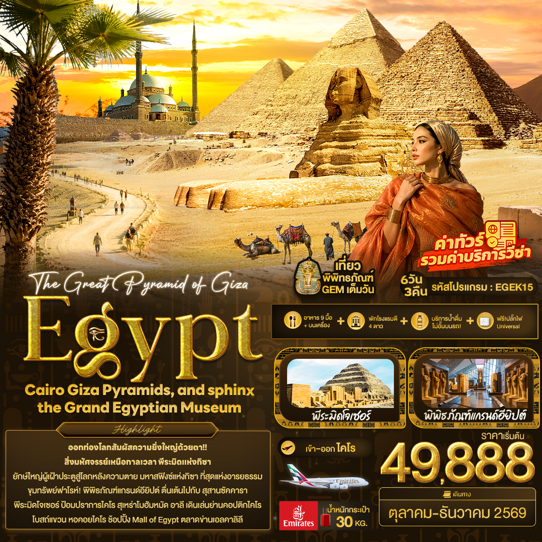 The-Great-Pyramid-of-Giza-Egypt-Cairo-Giza-Pyramids,-and-sphinx-the-Grand-Egyptian-Museum