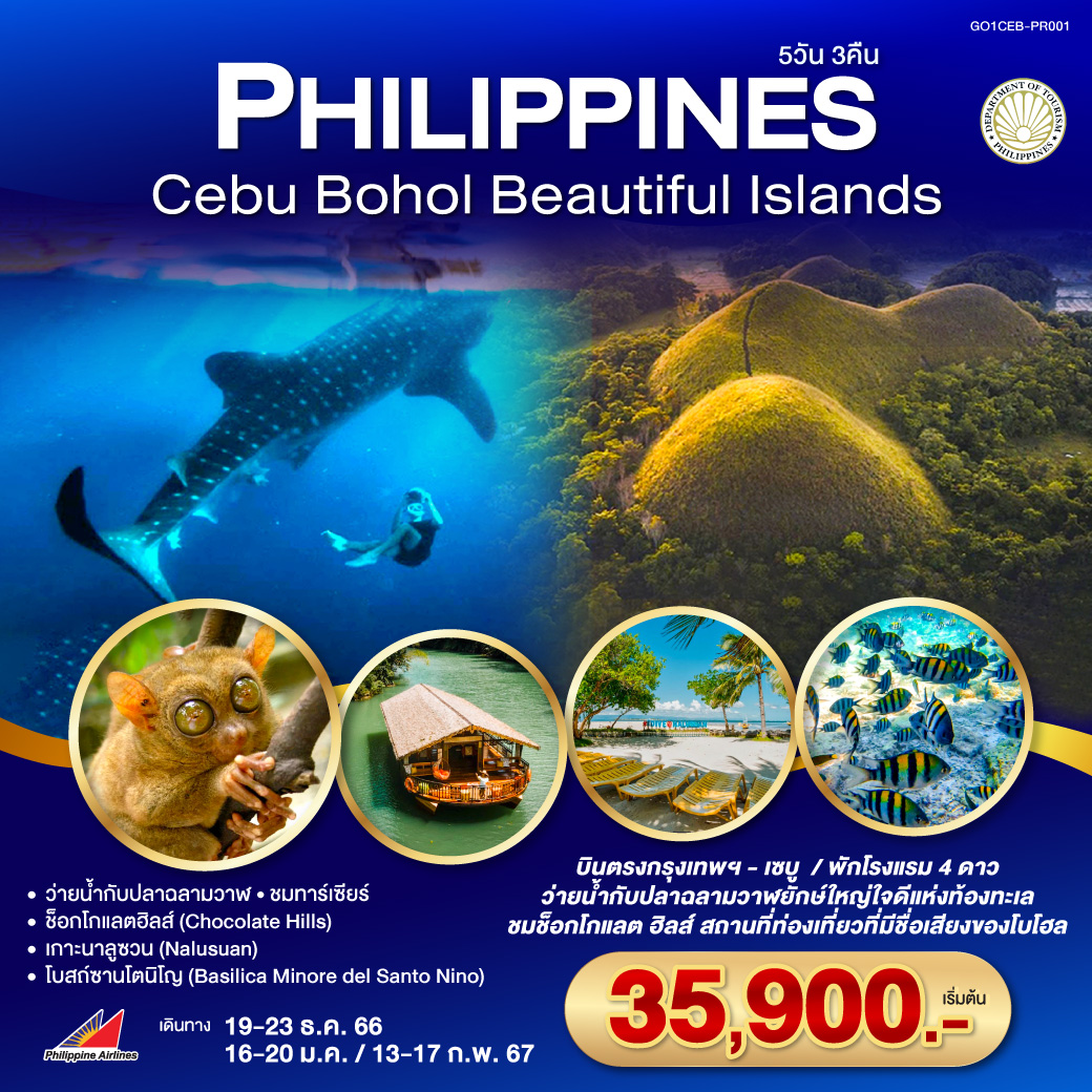 Philippines-Cebu-Bohol-beautiful-islands-5-Days-3-Nights-By-Philippine-Airlines-(PR)