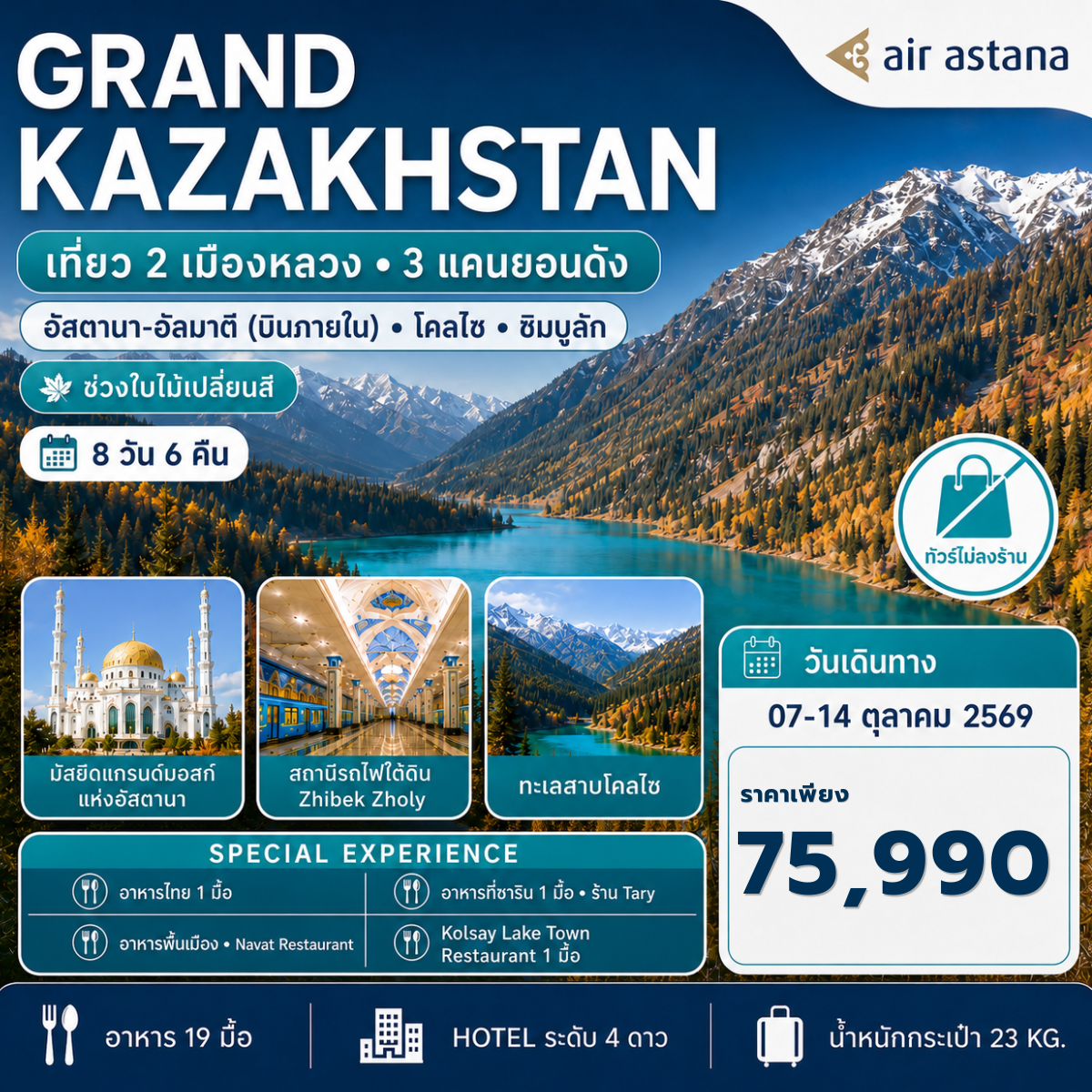 GTC-CO-ALAKC03(OCT'26)
