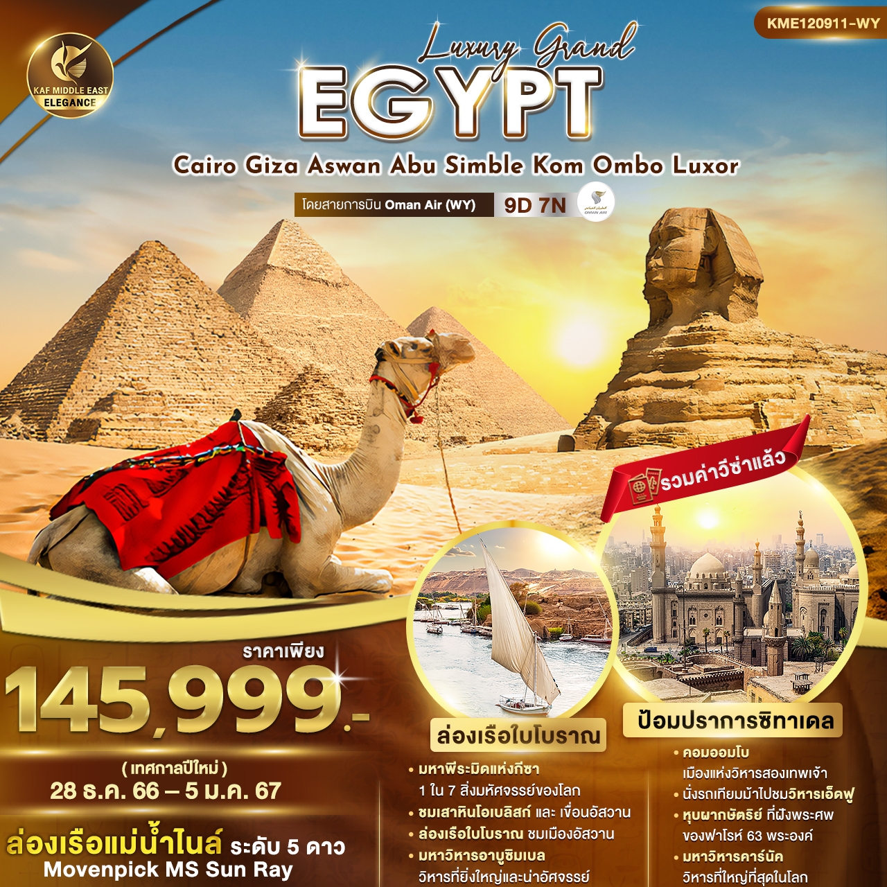 LUXURY-GRAND-EGYPT-9D7N-(WY)