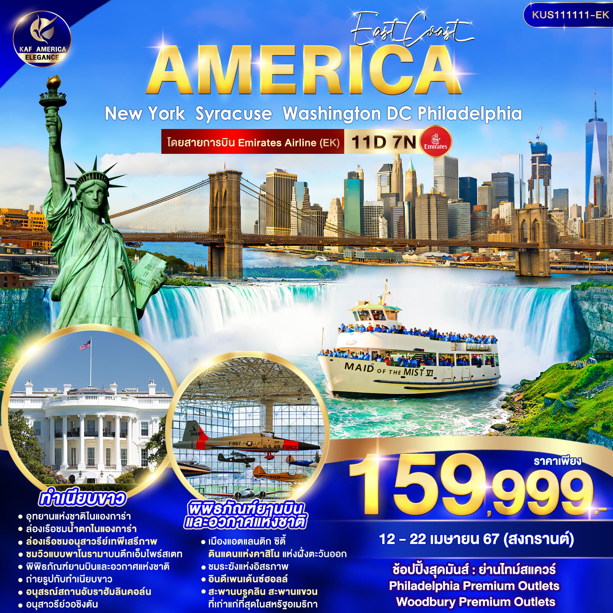 EAST-COAST-USA-NEW-YORK-11D7N