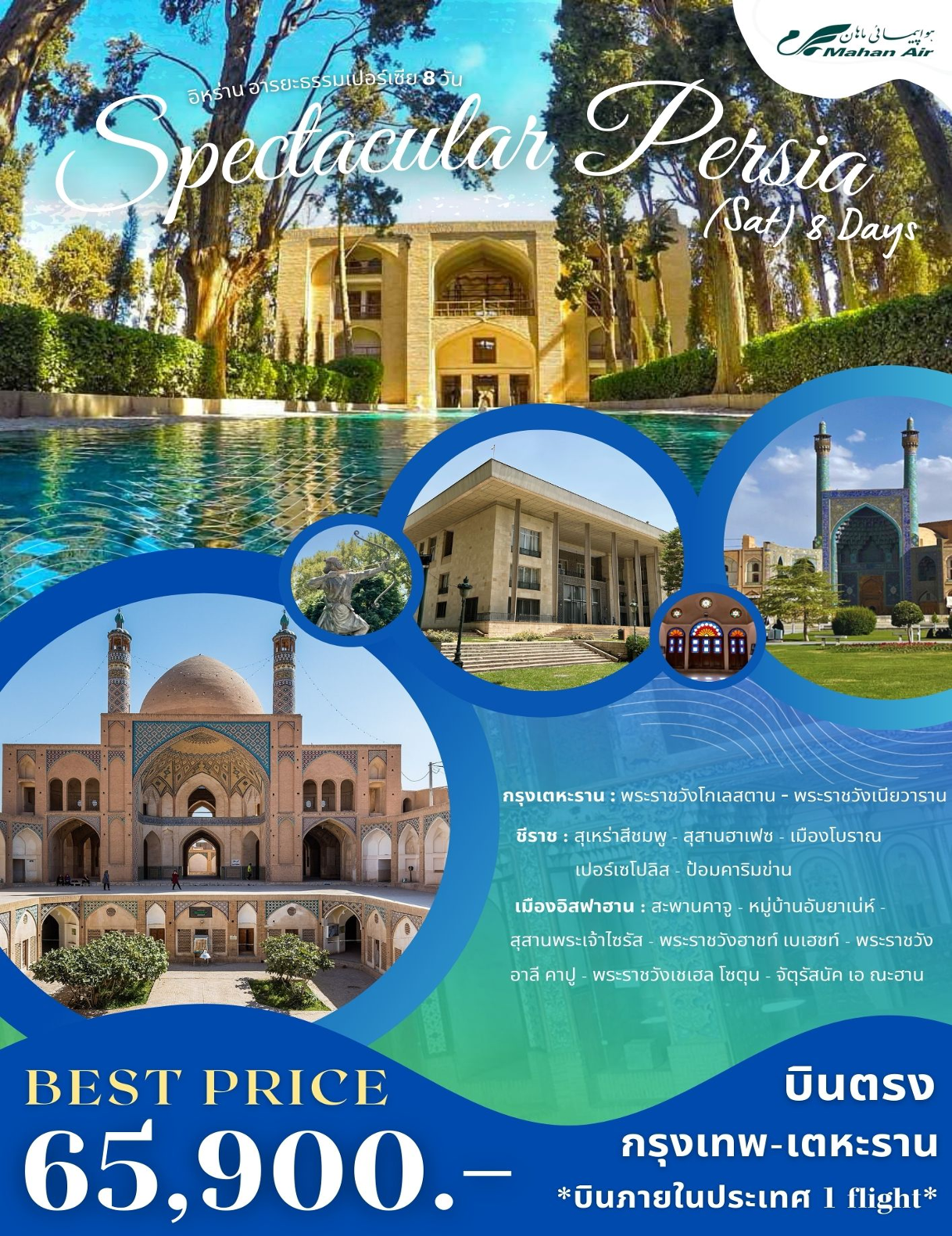 Spectacular-Persia-8-Days-5-Nights