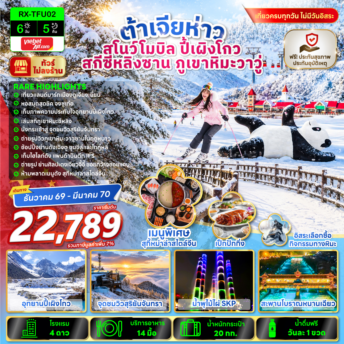 ต้าเจียห่าว-สโนว์โมบิล-ปี้เผิงโกว-สกีซีหลิงซาน-ภูเขาหิมะวาวู่-6-วัน-5-คืน