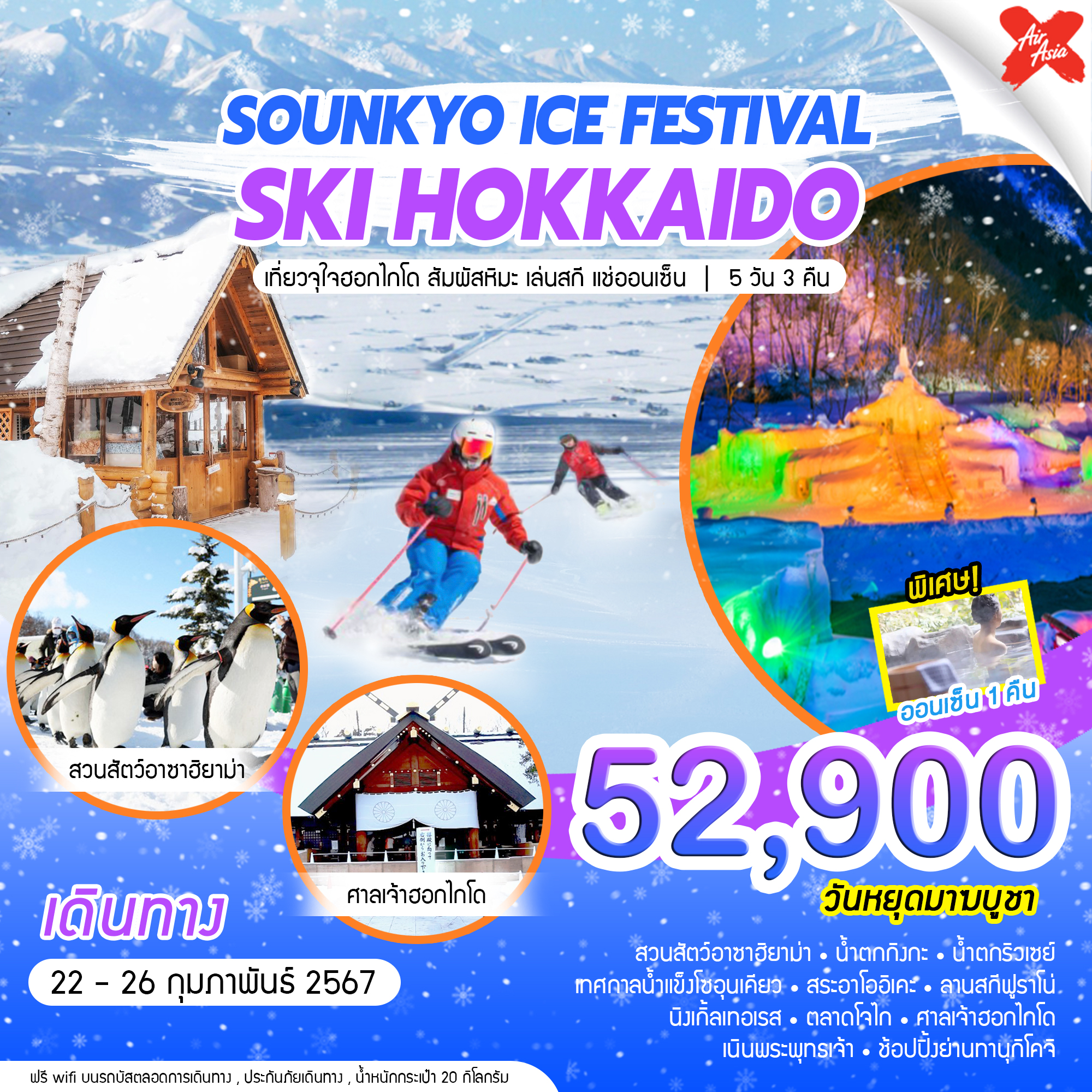 SOUNKYO-ICE-FESTIVAL-SKI-HOKKAIDO-(5D3N)-