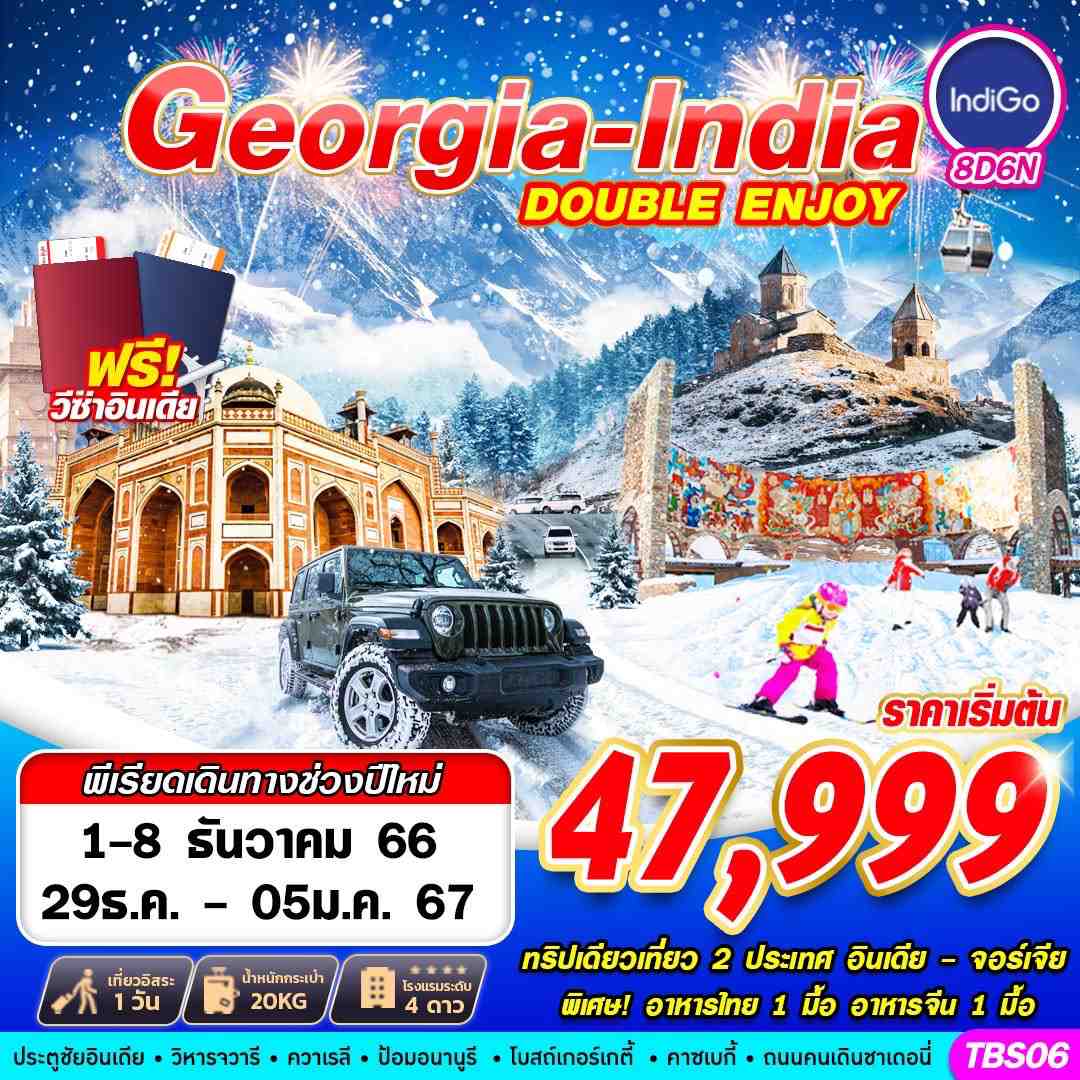 -INDIA-GEORGIA-8D5N-BY-6E
