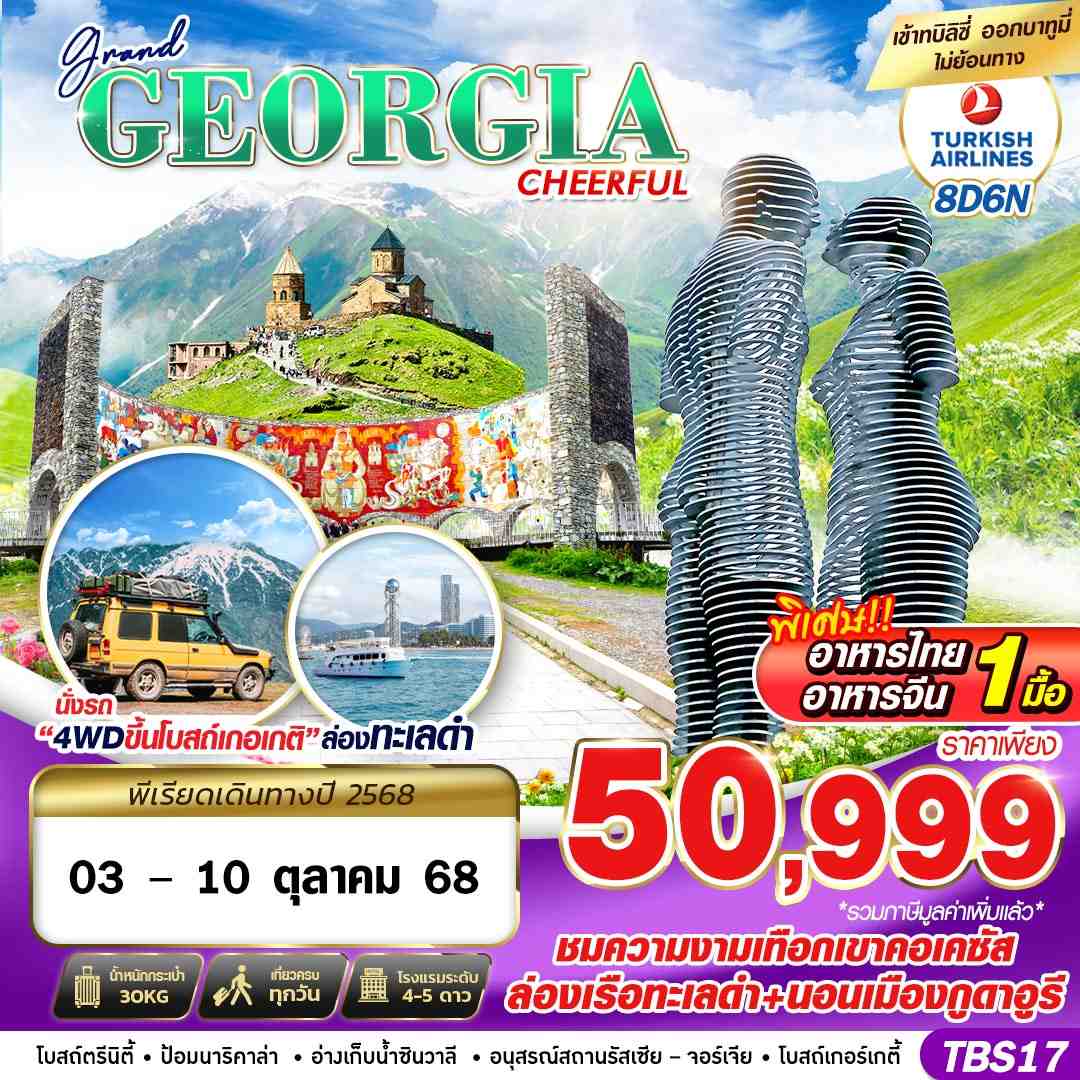 -GRAND-GEORGIA-CHEERFUL-8D6N-BY-TK