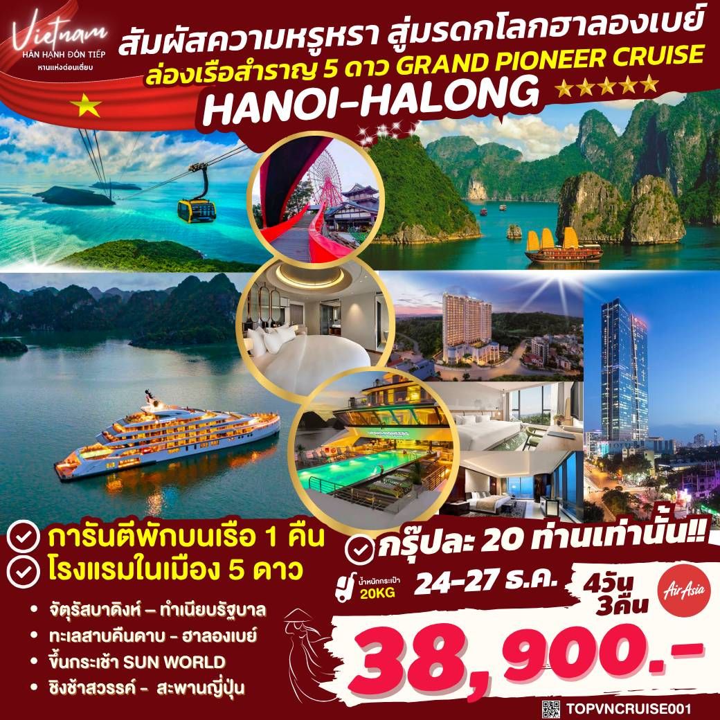 HANOI-HALONG-GRAND-PIONEER-CRUISE-4D3N-BY-FD