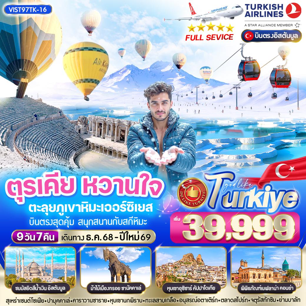 ตุรเคีย-หวานใจ-ตะลุยภูเขาหิมะเออร์ซิเยส-9-วัน-7-คืน