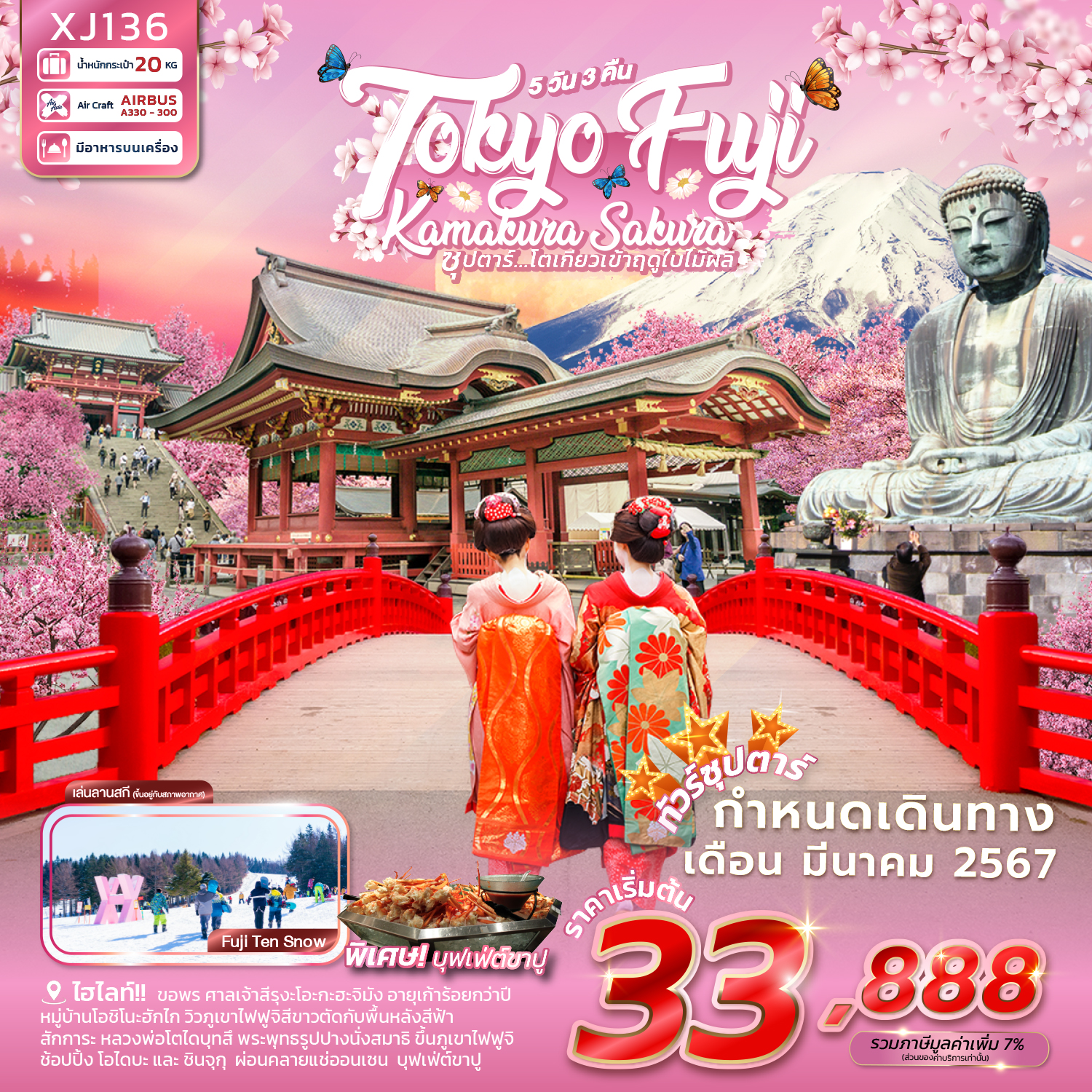TOKYO-FUJI-KAMAKURA-SAKURA-5D-3N-BY-XJ-