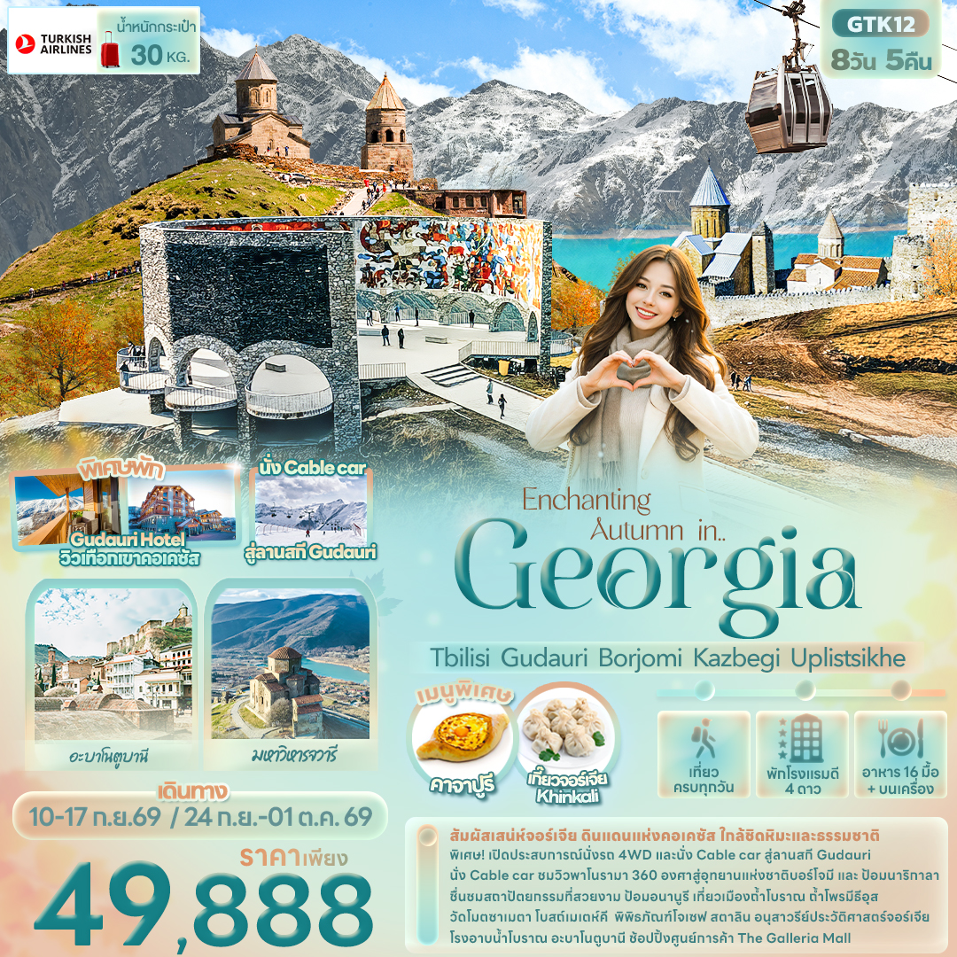 Enchanting-Autumn-in...-Georgia-Tbilisi-Gudauri-Borjomi-Kazbegi-Uplistsikhe-8D-5N