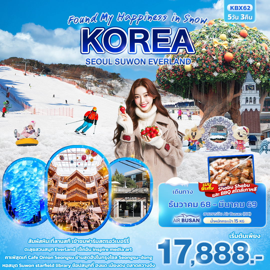 Found-My-Happiness-in-Snow-KOREA-SEOUL-SUWON-EVERLAND-5วัน-3คืน