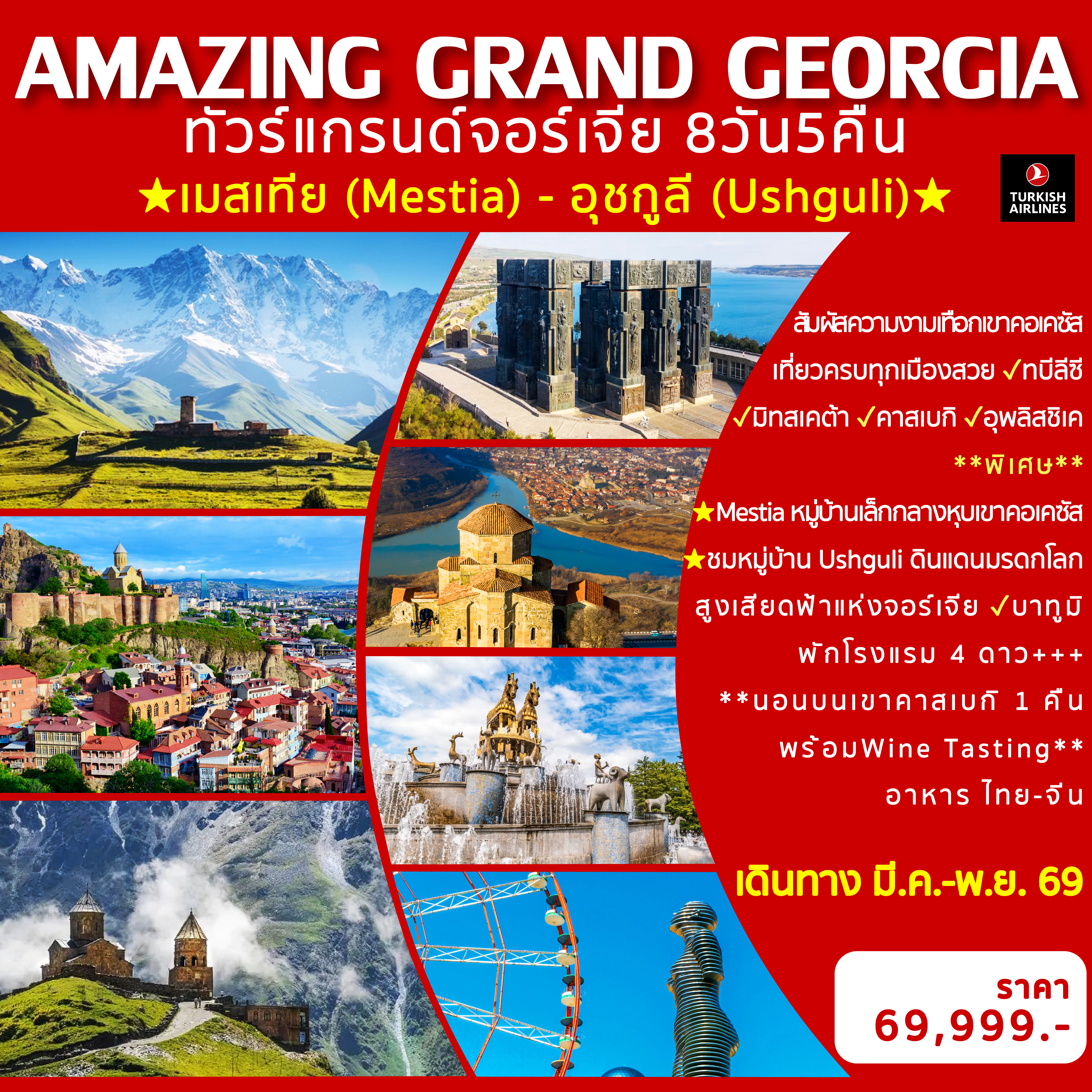 AMAZING-GRAND-GEORGIA-8D5N