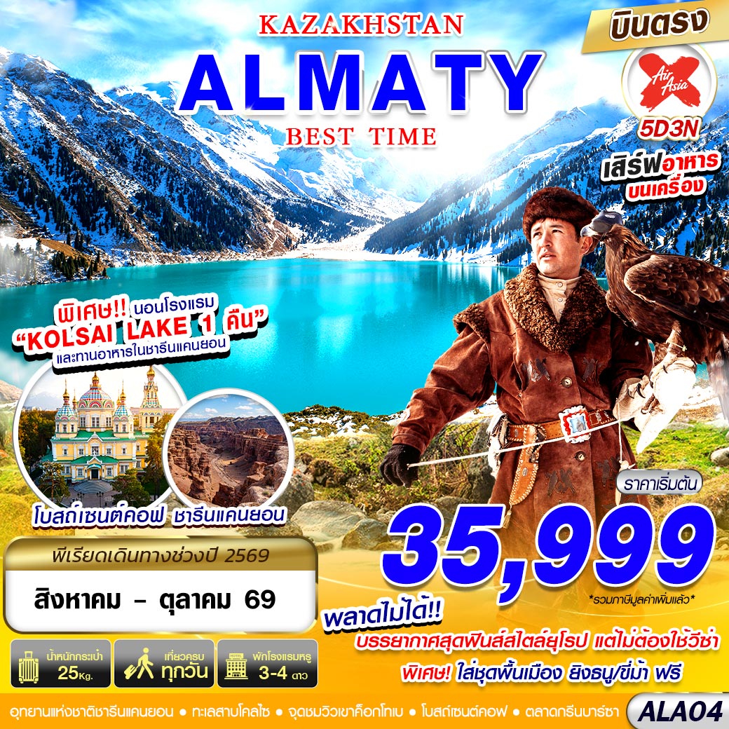 KAZAKSTAN-ALMATY-BEST-TIME-5D3N-
