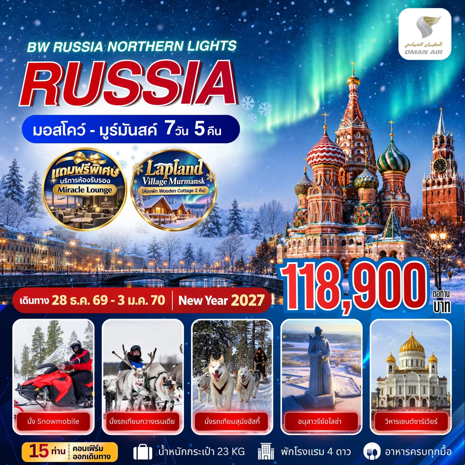 RUSSIA-NORTHERN-LIGHTS-MOSCOW-MURMANSK-7D/5N
