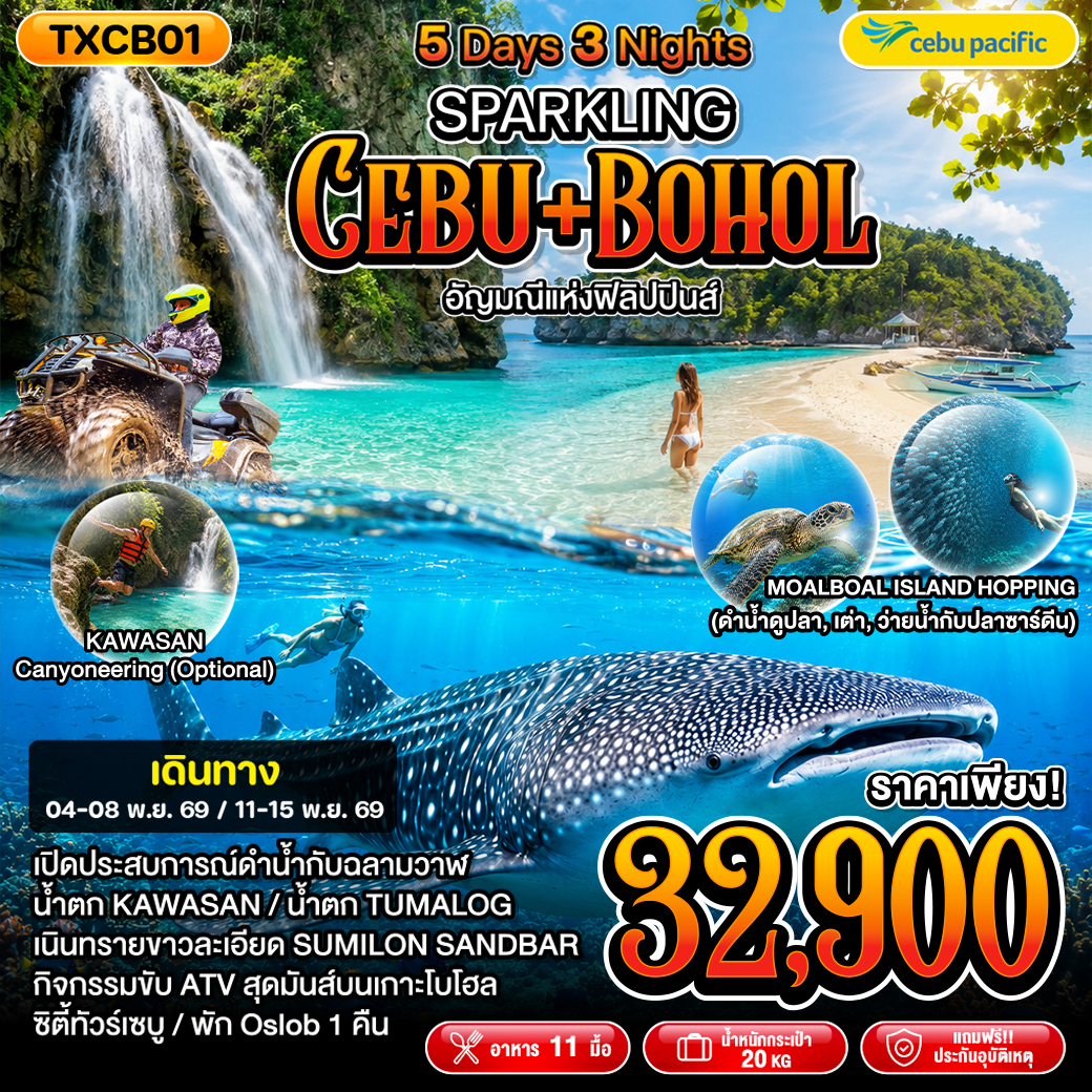 SPARKLING-CEBU-+-BOHOL-5D3N