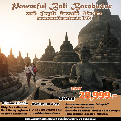 Powerful Bali-Borobudur 5D (FD)