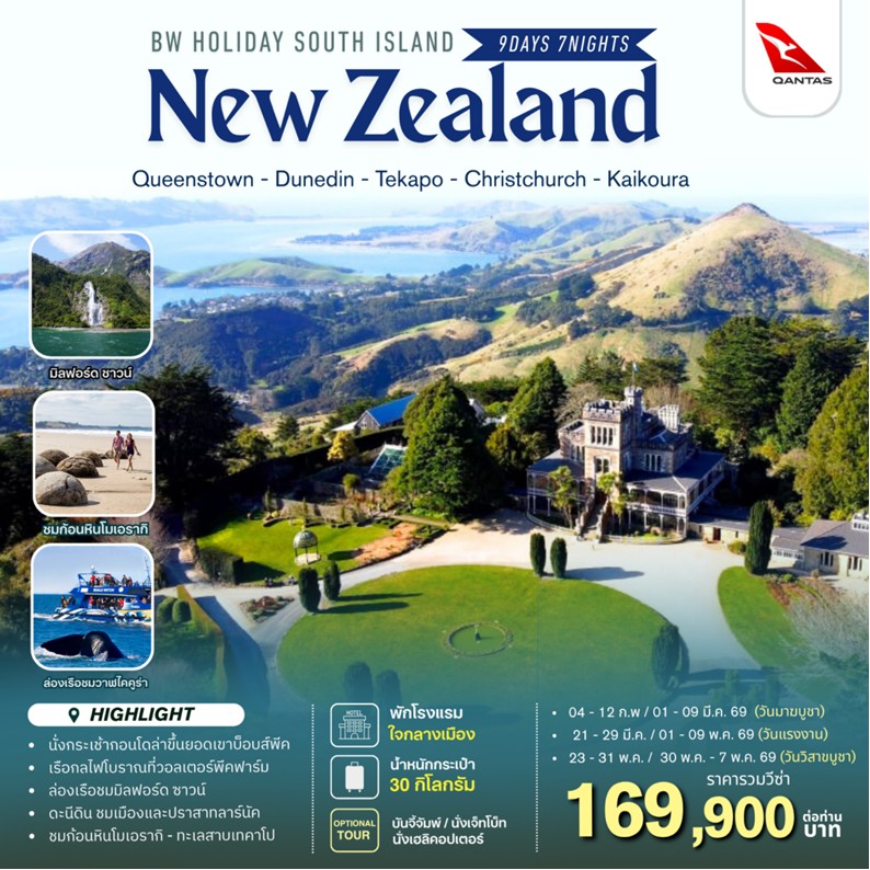 BW..HOLIDAY-SOUTH-ISLAND-NEW-ZEALAND-9D/7N