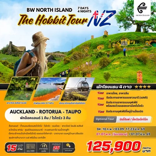 BW-NORTH-ISLAND-THE-HOBBIT-TOUR-NZ-7D/4N
