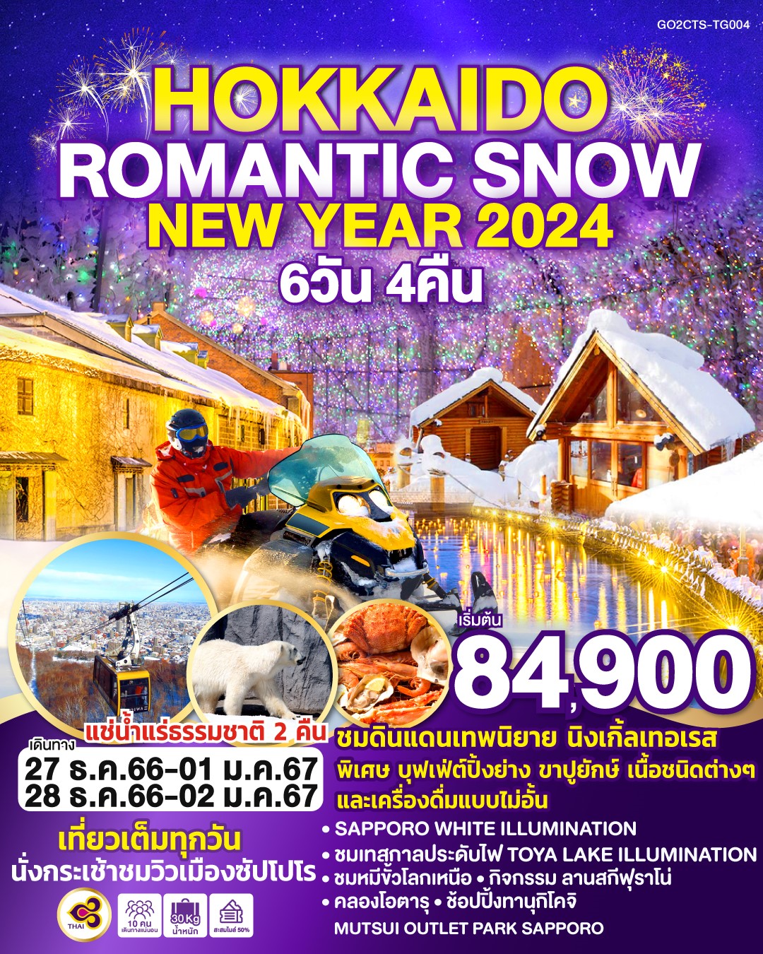 HOKKAIDO-ROMANTIC-SNOW-NEW-YEAR-6D-4N-BY-TG