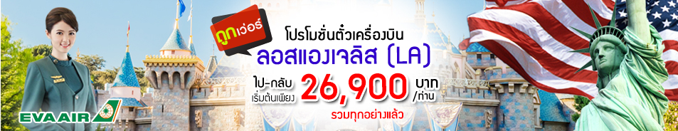 ตั๋วเครื่องบิน