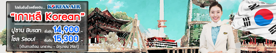 ตั๋วเครื่องบิน