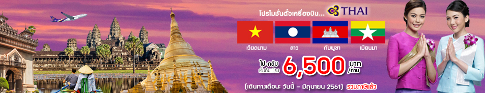 ตั๋วเครื่องบิน