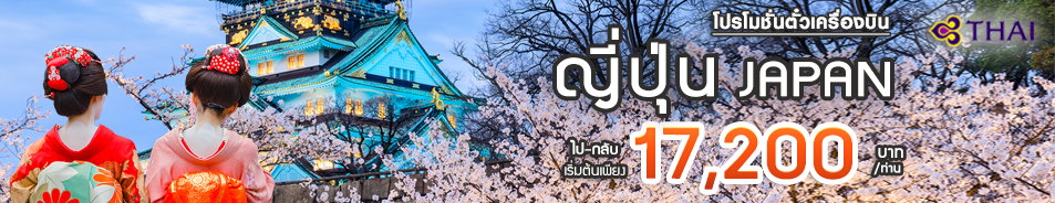 ตั๋วเครื่องบิน