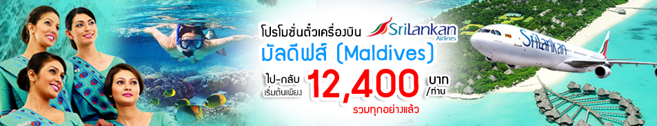 ตั๋วเครื่องบิน