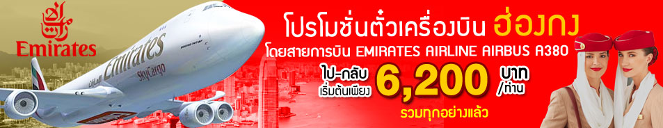 ตั๋วเครื่องบิน