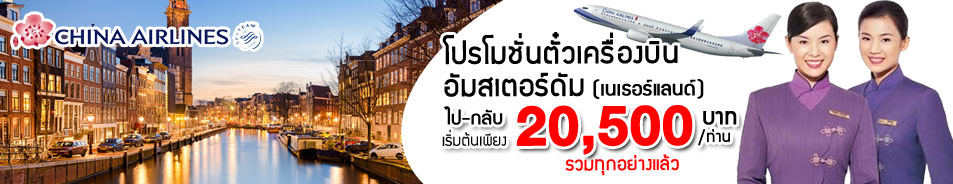ตั๋วเครื่องบิน