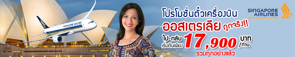 ตั๋วเครื่องบิน