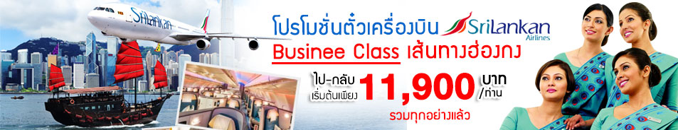 ตั๋วเครื่องบิน