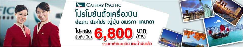 ตั๋วเครื่องบิน
